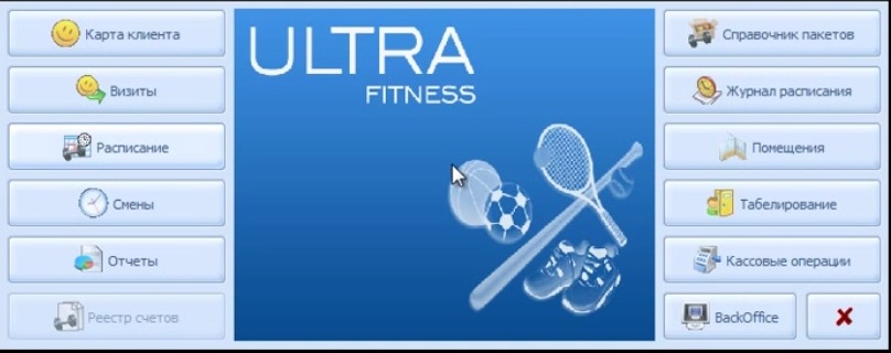 ULTRA Фитнес